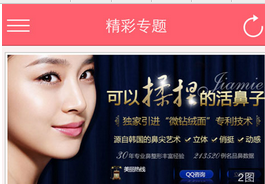 東方智啟科技APP開發(fā)-整形美容app開發(fā)多少錢 