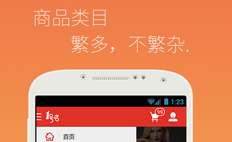 東方智啟科技APP開發(fā)-校園商店app開發(fā) 向大學新生招手