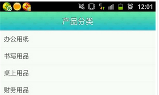 東方智啟科技APP開發(fā)-辦公用品銷售app開發(fā)解決方案