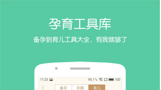 東方智啟科技APP開發(fā)-母嬰社區(qū)app開發(fā)該如何盈利