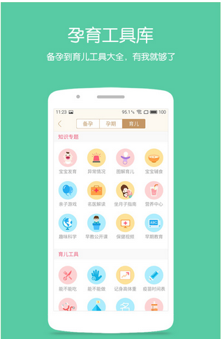 母嬰社區(qū)app開發(fā)該如何盈利