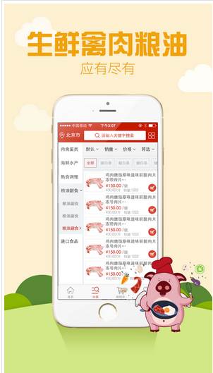 生鮮收銀系統(tǒng)幫助企業(yè)輕松記賬