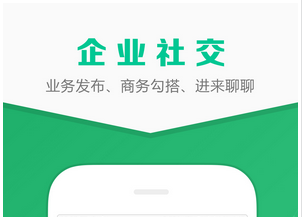 東方智啟科技APP開發(fā)-企業(yè)秀app開發(fā)解決方案 