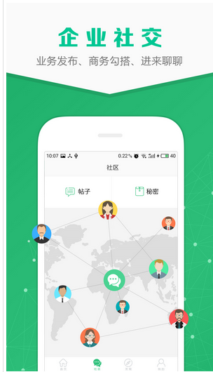 企業(yè)秀app開發(fā)解決方案