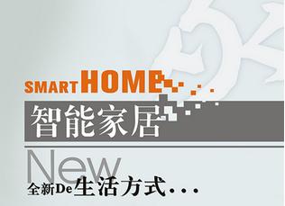 東方智啟科技APP開發(fā)-智能家居app開發(fā)該如何培養(yǎng)用戶黏性