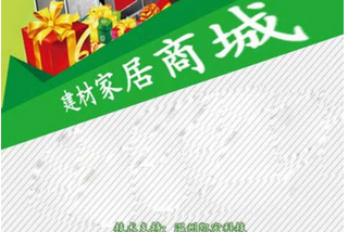 東方智啟科技APP開(kāi)發(fā)-家居商城app開(kāi)發(fā)該如何“撩撥”用戶