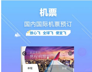 東方智啟科技APP開發(fā)-旅游軟件開發(fā)會(huì)去向何處