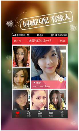 興趣社交app開發(fā) 找到有趣的同伴