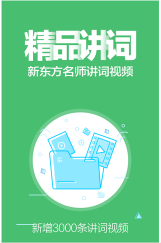 教師節(jié)降至 中小學(xué)APP開發(fā)上演回饋教師戲碼