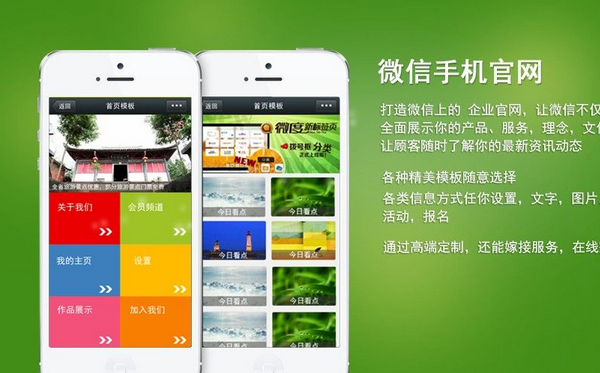 東方智啟科技APP開發(fā)-微網(wǎng)站開發(fā)與手機(jī)app相比有哪些不同