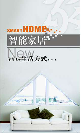 智能家居app開發(fā)需要多長時(shí)間