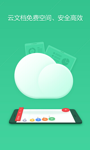 移動辦公APP開發(fā)需要多久 
