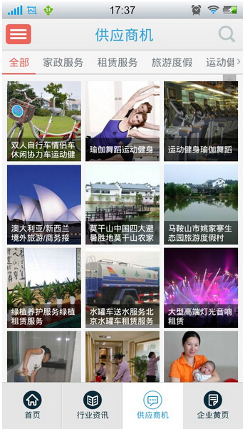 生活O2O軟件開發(fā)該從大眾點評V9版學點什么