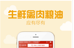 東方智啟科技APP開(kāi)發(fā)-生鮮管理軟件開(kāi)發(fā)解決方案 