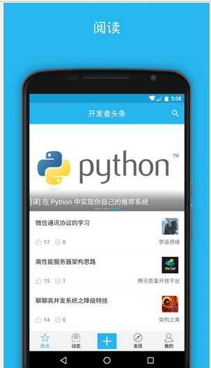 新聞企業(yè)APP開發(fā)要多久
