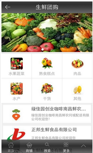 又見出局者 生鮮軟件開發(fā)任重而道遠(yuǎn)