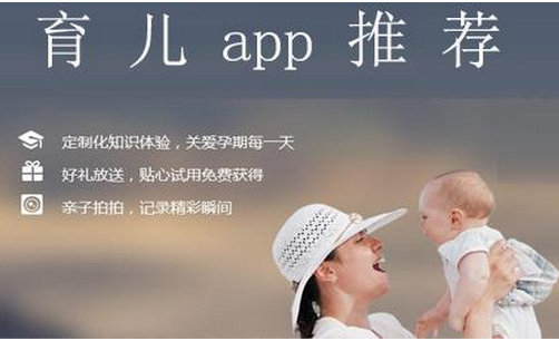 東方智啟科技APP開發(fā)-育兒app開發(fā)可通過曬娃抓住父母的心