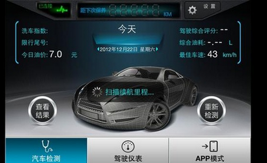 東方智啟科技APP開發(fā)-4S汽車APP開發(fā)要多久