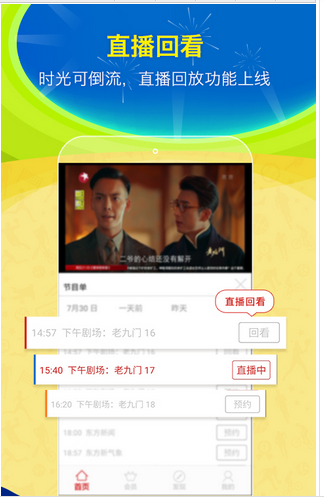 視頻直播app開發(fā)面臨三個坑