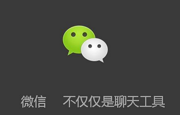 東方智啟科技APP開發(fā)-為什么要做企業(yè)版微信