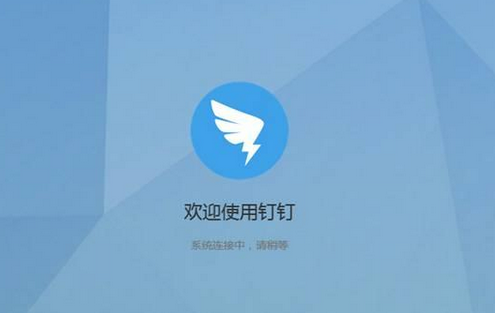 東方智啟科技APP開發(fā)-釘釘3.0 快到碗里來(lái)