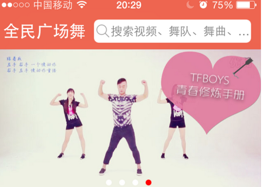 東方智啟科技APP開發(fā)-廣場(chǎng)舞軟件開發(fā)如何做到良性循環(huán)