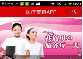 東方智啟科技APP開發(fā)-移動(dòng)醫(yī)療app開發(fā)需要多久