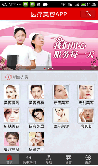 移動(dòng)醫(yī)療app開(kāi)發(fā)需要多久