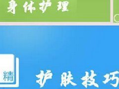 東方智啟科技APP開(kāi)發(fā)-護(hù)膚APP制作 為用戶(hù)“雪中送炭”