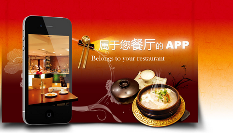 東方智啟科技APP開發(fā)-餐飲app開發(fā)如何才能做大