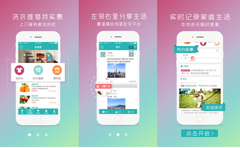 東方智啟科技APP開發(fā)-社區(qū)軟件開發(fā)要多久