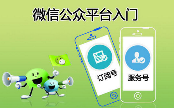 東方智啟科技APP開(kāi)發(fā)-微信公眾號(hào)開(kāi)發(fā)怎么做
