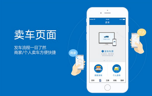 東方智啟科技APP開(kāi)發(fā)-二手車app開(kāi)發(fā)如何吸引用戶的眼光 