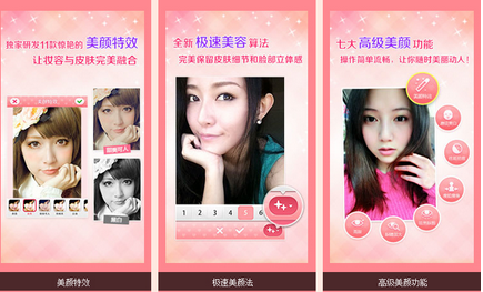 東方智啟科技APP開發(fā)-美顏視頻app軟件開發(fā) 變美很簡單