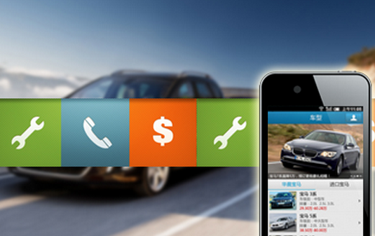 東方智啟科技APP開發(fā)-汽車在線app開發(fā)解決方案 