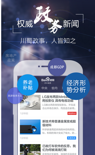 政務(wù)app開發(fā)讓政務(wù)服務(wù)更簡單