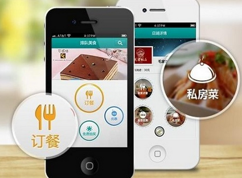 東方智啟科技APP開發(fā)-手機點餐app開發(fā) 收割年輕人的心