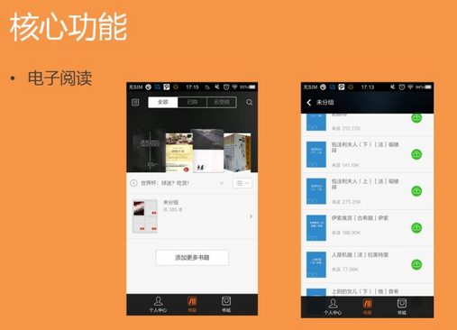 東方智啟科技APP開發(fā)-好書閱讀軟件開發(fā) 不再鬧書荒