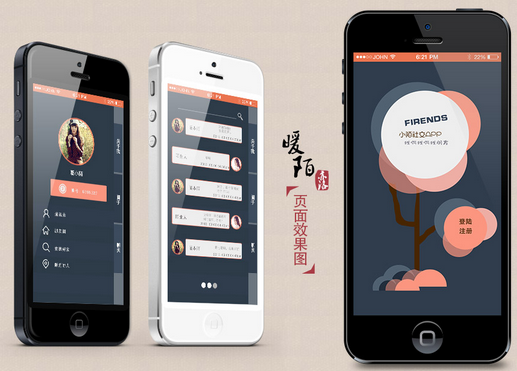 東方智啟科技APP開發(fā)-瘋狂社交軟件開發(fā)能火多久