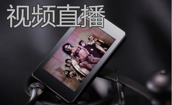 視頻直播app開發(fā)戰(zhàn)略性布局