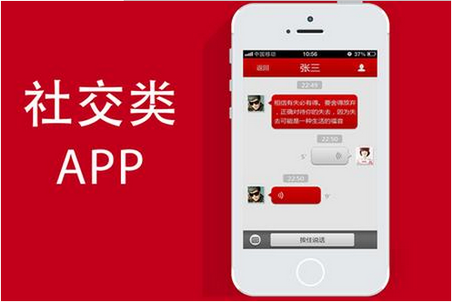 東方智啟科技APP開發(fā)-社交軟件開發(fā)什么樣的才是好產(chǎn)品