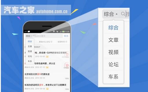 東方智啟科技APP開發(fā)-app汽車軟件開發(fā) 輕松掌握一手信息