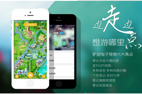 東方智啟科技APP開發(fā)-停車難 智慧出行app開發(fā)輕松解決 