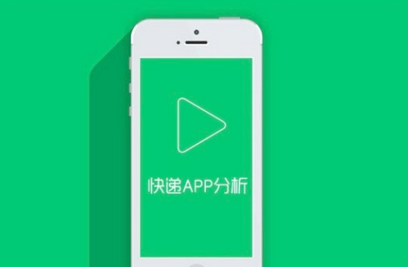 東方智啟科技APP開發(fā)-雙十一快遞或超10億件