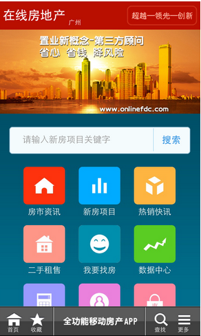 東方智啟科技APP開(kāi)發(fā)-在線房地產(chǎn)app開(kāi)發(fā)案例