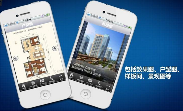 東方智啟科技APP開發(fā)-房價(jià)下跌 看房app開發(fā)來助力 