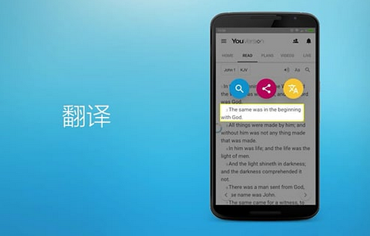 語(yǔ)言翻譯app開(kāi)發(fā) 不用擔(dān)心“雞同鴨講”