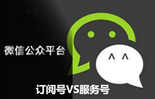微信訂閱號推廣該怎么做