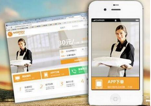 東方智啟科技APP開發(fā)-家政app軟件開發(fā) 家里的事兒都能干 