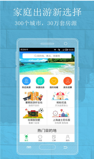 酒店app軟件開發(fā)流程的那些事兒